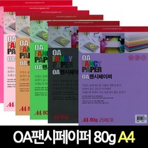 두성종이 OA팬시페이퍼 80g A4 49색 A4색지 칼라색지, P01 흰미색