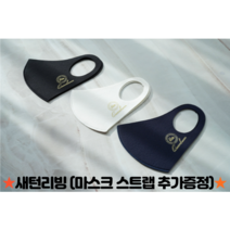 스트랩 추가 증정!! 민감성 피부 강추 피부테스트 최고등급 피부 무자극 신소재 국내생산 그래핀마스크, 남색, 소형