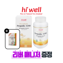 [퓨어오리진] 하이웰 프리미엄 프로폴리스 3200mg 250캡슐 뉴질랜드 플라보노이드 함유 리버매니저 밀크시슬 증정, 1개, 250정