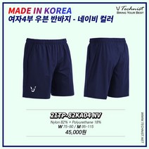 테크니스트 21TP-82KA04 NV 여성용 반바지 테니스의류