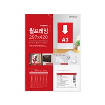 투명 아크릴 게시판 A3 학원 사무실 아파트 식당 벽 메뉴판 부착 스탠드, 04. 월프레임 세로형 (뒷판 흰색) 8826