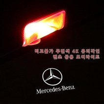 [당일출고] 차쟁이몰 무변색 4K 유리각인 순정형 벤츠 A B C E GLA GLB GLC GLE GLS ML 도어등 도어라이트 도어LED 도어로고 AMG 도이빔 웰컴라이트, 02-이니셜, 1set