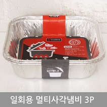 일회용 다용도 사각 용기 3P 2750ml 도시락 알미늄 캠핑 놀이 구이, 1개