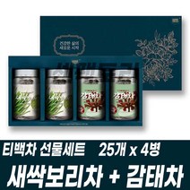 보리순 새싹보리차 감태차 침출 티백차 선물세트 국산 어린푸른보리 다양한 영양소 직장 회사 부모님 노인 어른 주부 티간식 비엠에스 BMS