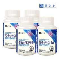 종근당 칼슘 비타민D 아연 한쪽눈떨림 눈밑떨림 마그네슘 상어연골 어류 어골 칼슘 12개월분, 4통, 180g