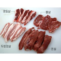 국내산 돼지 김해 뒷고기 특수부위 모듬 1kg, 김해 뒷고기 모듬 1kg