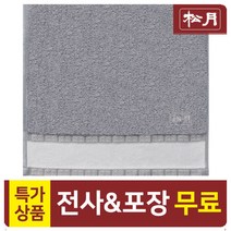 [송월타월] 격자 전사타월 50매 전사무료 답례품 수건 타올, 색상:진회색
