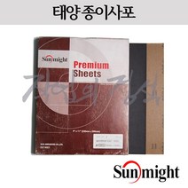 태양연마 종이사포 D332 D532, 1매, 3000방