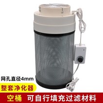 부유먼지청소기 고양이공기청정기 펫공기청정기 diy 수제 홈 오피스 공기 청정기 활성탄, 공기청정기 1호 빈배럴+헤드 풀세트 필터 재료는