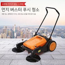 노면청소차 지하철 복도 공장 주차장 축사 양계장, 유형 980 55리터