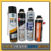 [황금스틸]타이거우레탄폼건용 일회용 일신폼본드 다목적폼 폼크리너 낱통 1통씩판매 박스판매, 오공폼크리너(1개)