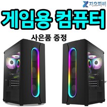 지오피씨 게임용 컴퓨터 본체 인텔 13세대 사무용 컴퓨터 본체 디아블로4, 게임용16, 윈도우10 홈추가