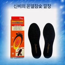 겨울 핫팩 스포츠 야외 등산 발열 온열깔창 신발 발난로 붙이는 핫팩 50매, 온열깔창50매