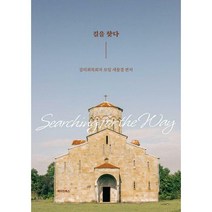 [밀크북] 메이킹북스 - 길을 찾다