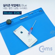 [폴저S]_Coms 실리콘 작업패드 소형 내열 절연 납땜 수리 패드 34.5 x 24.5cm 내열패드 PCB기판패드 절연패드 실리콘매트 전기작업패드_윯4ZXZT#D, Cm+SE+상품명_, Cm+SE+상품명_
