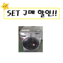 LG 삼성 대우 중고드럼세탁기 17KG B4
