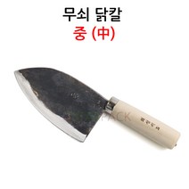 무쇠닭칼 중 생선칼 대바