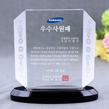 아이상패 부모님 감사패 상패 크리스탈상패 어버이날선물 스승의날선물 재직기념패 퇴직기념패, 03.W화살촉+블랙원형-01