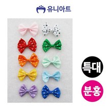 엘턴 1000 하트땡땡이리본 특대 분홍 공예 공작 미술놀이