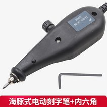 조각용 전동 각인펜 진동펜 목공 그라인더 연마기, B