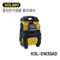 장구공사 디지털 유무선 충전 콤프레샤 디월트타입 5L KOL-DW30AD, 1개