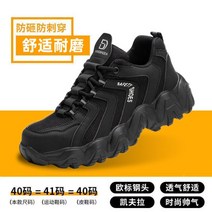 안전화 주방 조리화 발편한 미끄럼방지 초경량 폭신한