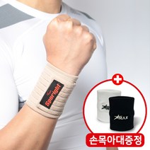 스포라이트 의료용 손목보호대 팔밴드 아대 압박 건초염 통증 헬스 깁스 약국 국내제작, S, 스포라이트 손목(스킨)