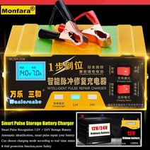 180W 스마트 자동 12V/24V 스토리지 배터리 충전기 LCD 5 단계 지능형 펄스 복구 리드 산 성 리튬 3-150AH, 01 금_02 EU_01 번들 1