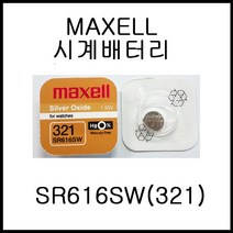 멕셀(MAXELL) SR616SW(321) [시계배터리], 1개, 1개