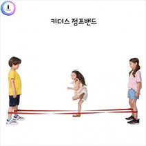 h55 유아체육 점프밴드, 선택_블루