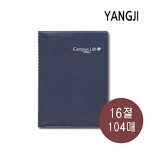 양지사 비닐노트16TW 스프링비닐노트16절 장부노트 옛날노트 다이어리노트 1권[183mmX257mm]