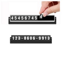신형올란도주차번호판 자동차주차번호판 그랜져TG번호안내판 투싼ix 벤츠CLS450, 듀얼주차번호판