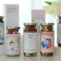 선물담길 견과류 답례품 돌 백일 돌잔치 기념품 감사선물, 고소견과, 선물상자(일반)추가