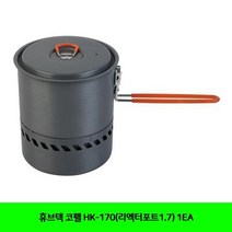 리엑터포트 1127 백패킹준비물코펠 등산준비물 캠핑용품