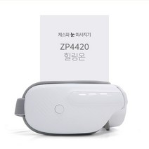 제스파 눈마사지기 눈안마기 안구마사지 눈피로 ZP4420