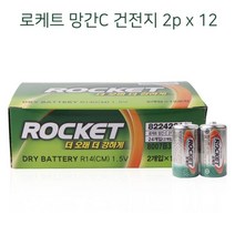 (주)지피배터리+로케트 망간 건전지C 1.5V R14(CM) 24p [CODE+httpEA, 1