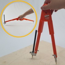 최대90cm 대형 컴퍼스 제도용 목공용콤파스 원그리기
