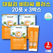 어린이 유아 우리아이 수용성 분말 비타민C 파우더 고르는법 10대 20대 30대 40대 50대 온가족 학생 노인 할머니 할아버지 비타민 씨 가루 아스크로브산, 3박스