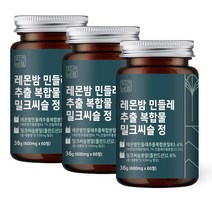 자연바름 레몬밤 민들레 추출물 추출 분말 유기농 밀크씨슬 복합물 영양제, 60정 x 3개(6개월분), 3개