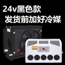 화물차 트럭 스타렉스 무시동 에어컨 차박 냉방 기계, 24v 블랙+차가운 석탄+원격제어