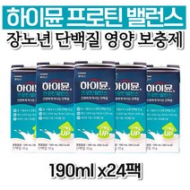 하이뮨 프로틴 밸런스 동식물성 균형 단백질 간식 임산부 부모님 중년 아버님 70대 40대 할머니 남성 중년여성 엄마 60대 노인 직장인 노년 온가족 갱년기 80대 남자 할아버지 여