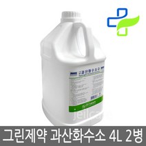 그린 과산화수소수 4L x 2개 대용량 살균소독, 그린 과산화수소수 4L 2개