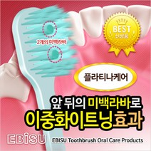 [EBISU] 일본 에비스칫솔 플라티나케어 화이트닝 미백효과, 1개