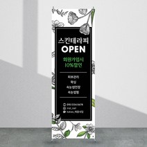 애니데이파티 뷰티배너 [bb_102] X배너제작, 01_기본수정(텍스트변경)