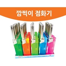 DAS-2000 깜찍이점화기 25P / 라이터 라이타 점화기 가스라이터, 19개