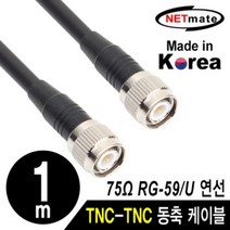 [오너클랜] NETmate NMC-RG5901T RG-59 TNC-TNC 고주파 동축 케이, 본품, 상세 설명 참조