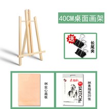 책상이젤 실목재질 접이식 광고 전시대 미니 유화이젤 판넬, T08-40cm미니이젤8k메디신 화판소묘지