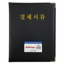 오피스존 프라임 PU 고급 결재서류 A4 결재판, 없음