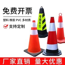주차차단봉 차단기 스텐 고정형 꼬깔 스토퍼 신호봉, 고무 높이 70cm 최소20개