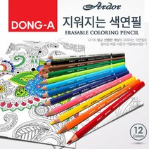 동아 대삼각 아도르 지워지는 색연필 단품, 보라